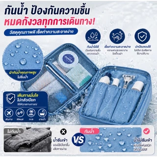 กระเป๋าเครื่องสำอางค์ กระเป๋าจัดระเบียบพกพา กันน้ำ หลายช่อง จุของได้เยอะ สำหรับเดินทาง เครื่องสำอาง ของใช้ส่วนตัว