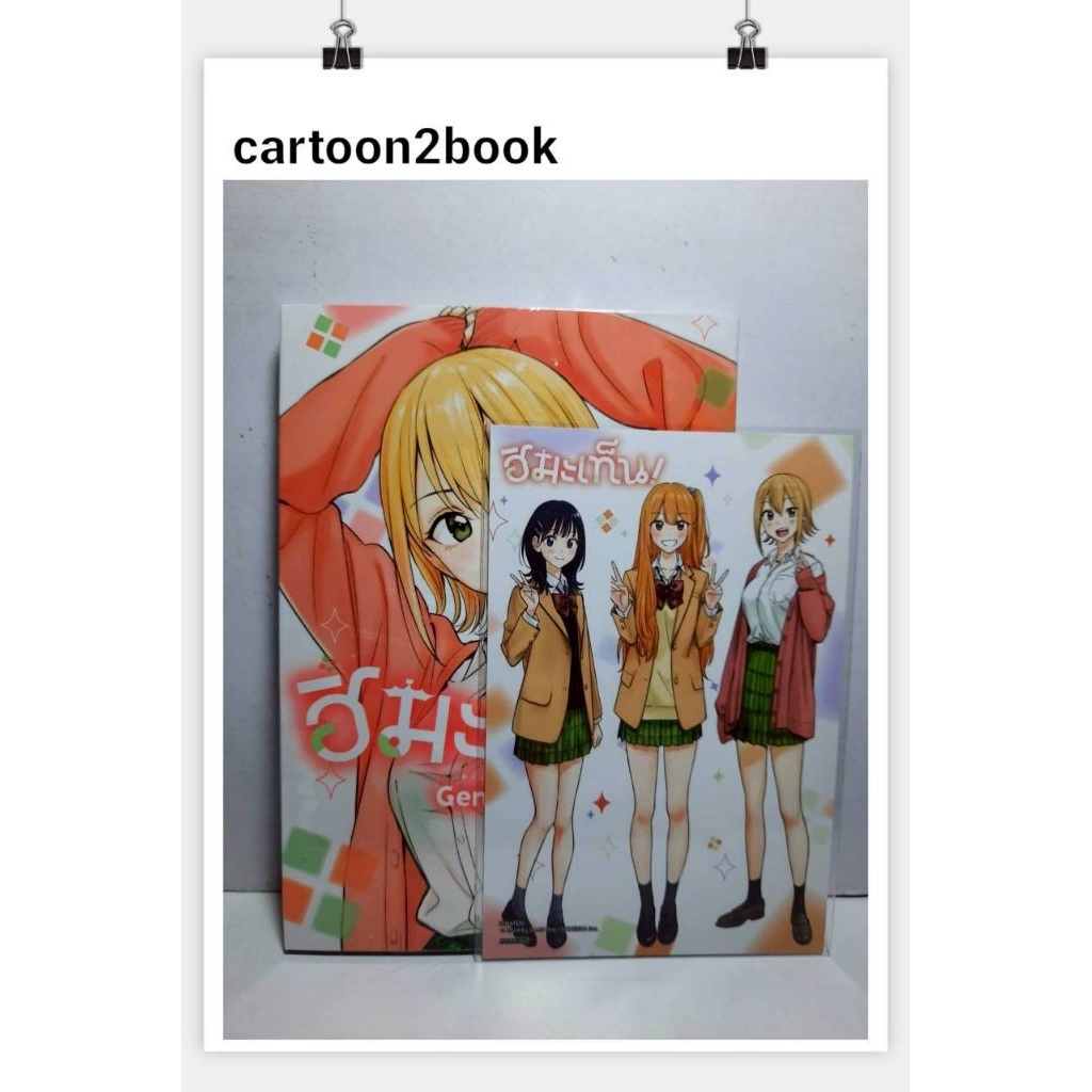 Thumbnail 2
