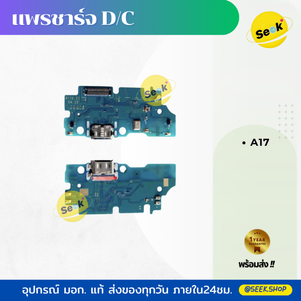 แพรชาร์จ Samsung รุ่น A07/ A06/ A05/ A04/ A03/ A02/ A17/ A16/ A15/ A14 ประกัน 30 วัน พร้อมส่งทันที