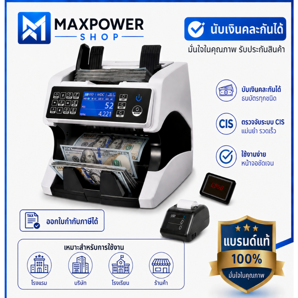 เครื่องนับแบงค์ เครื่องนับเงิน สามารถใส่ธนบัตรหลายชนิดนับรวมกันได้ เครื่องตรวจแบงค์ปลอม รุ่น AL-920