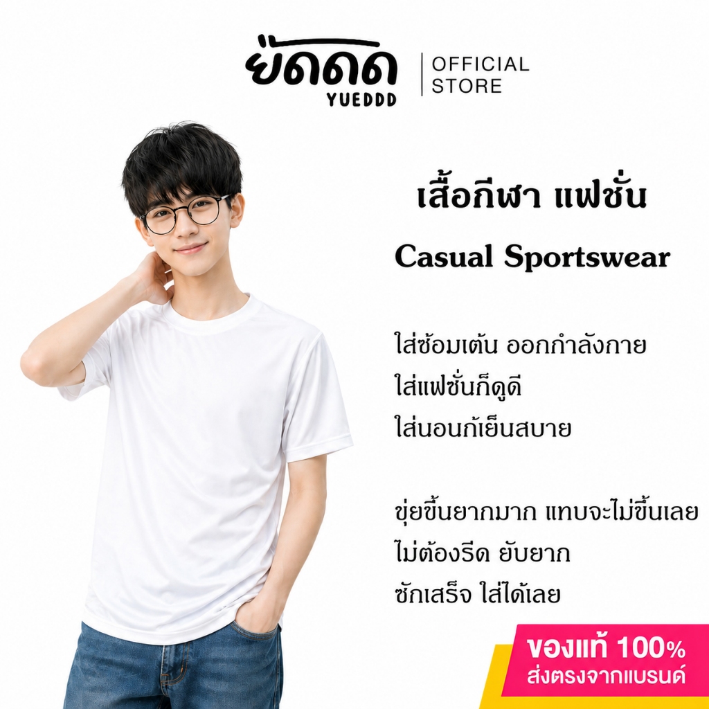ยืดดด YUEDDD เสื้อยืดกีฬาแฟชั่น คอกลม สีขาว Sportswear เสื้อออกกำลังกาย เสื้อยืดเปล่าๆไม่มีลาย กระเป๋า เคสไอโฟน