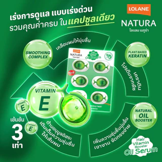 Lolane Natura Hair Vitamin Booster Oil Serum โลแลน วิตามิน ออยล์ เซรั่ม บำรุงผม ในรูปแบบเม็ด 1มล./ 6แคปซูล