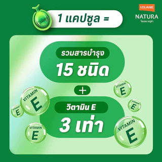 Lolane Natura Hair Vitamin Booster Oil Serum โลแลน วิตามิน ออยล์ เซรั่ม บำรุงผม ในรูปแบบเม็ด 1มล./ 6แคปซูล