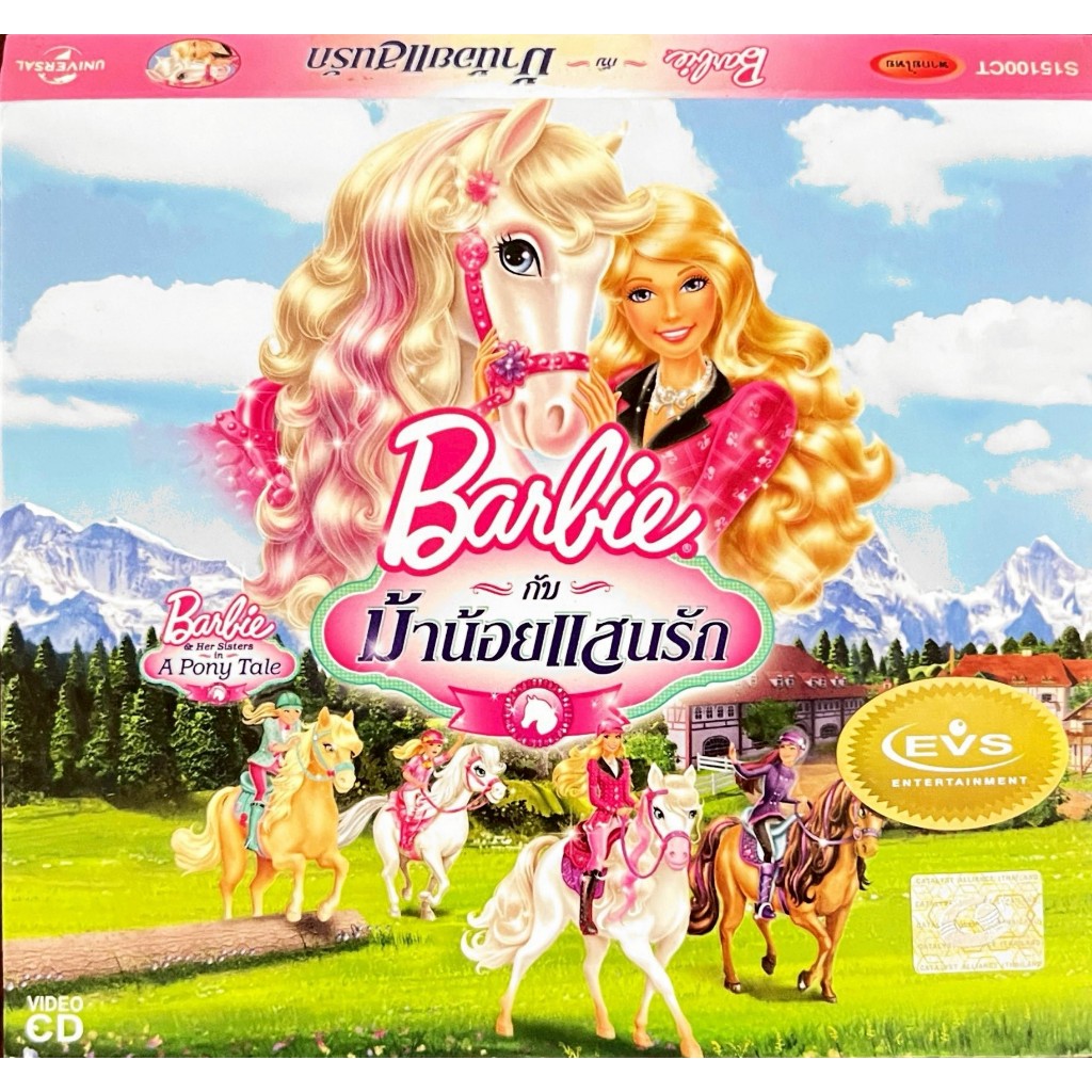 VCD วีซีดี หนังการ์ตูนบาร์บี้ (พากษ์ไทย) หนังวีซีดีแผ่นแท้ ถูกลิขสิทธิ์ ราคา ถูกที่สุด ดีลบีเคเค แกลเลอรีภาพที่ 3
