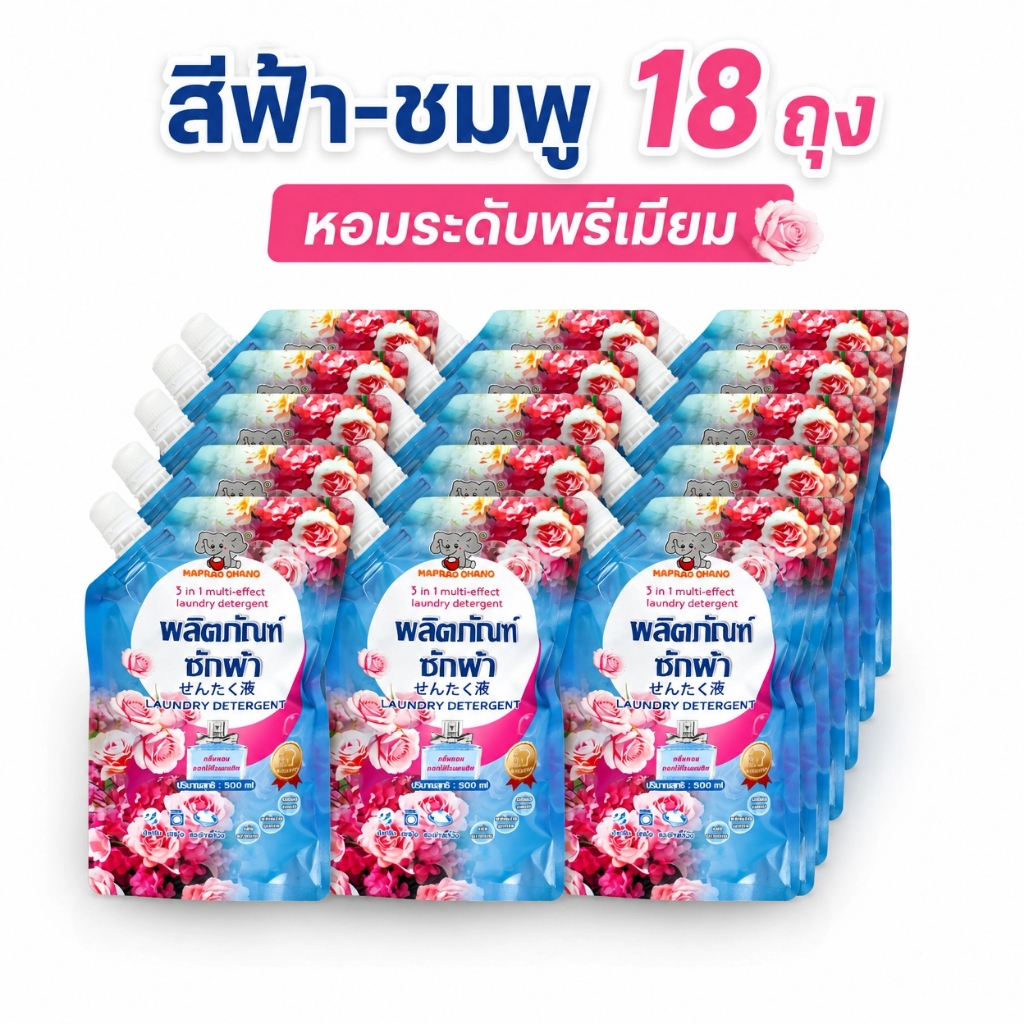 【4 in 1】น้ำยาซักผ้า 500mlx18ถุง กลิ่นกุหลาบ 9000มล น้ำยาปรับผ้านุ่ม ผงซักฟอก สูตรเข้มข้น Mapraochang