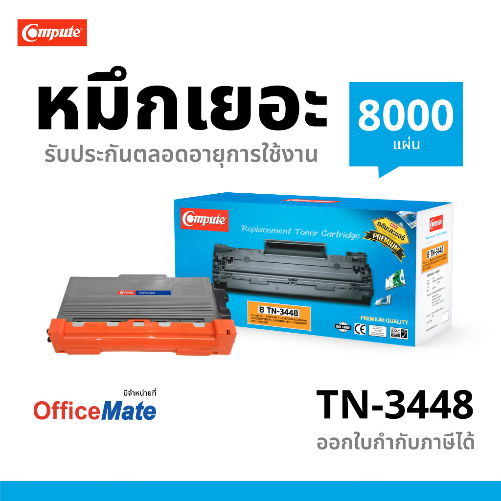 ตลับหมึก TN3448 TN-3448 TN3428 TN-3428 เครือง Brother HL L5100DN L6200DW L6400DW MFC-L5700DN L5900DW
