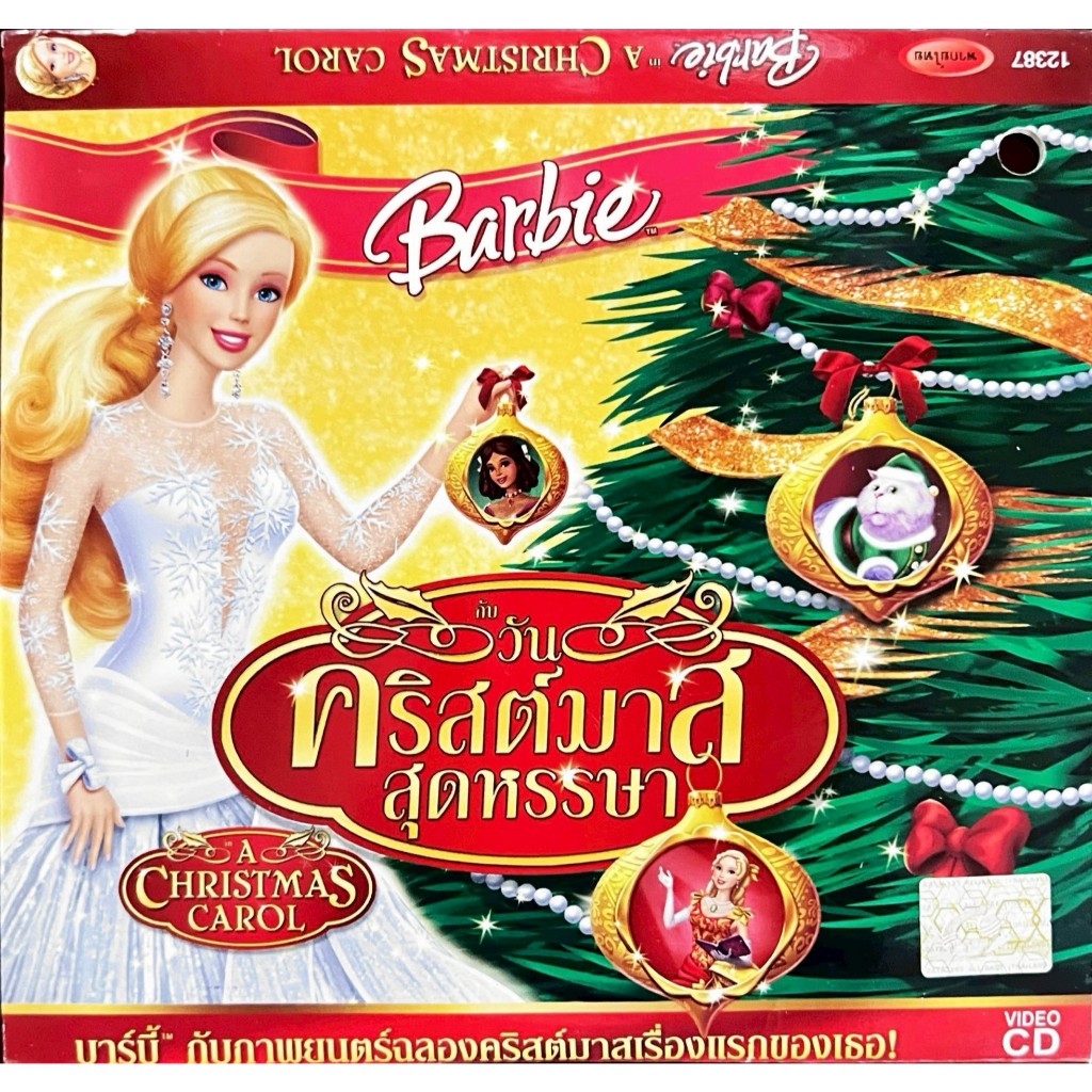 VCD วีซีดี หนังการ์ตูนบาร์บี้ (พากษ์ไทย) หนังวีซีดีแผ่นแท้ ถูกลิขสิทธิ์ ราคา ถูกที่สุด ดีลบีเคเค แกลเลอรีภาพที่ 6