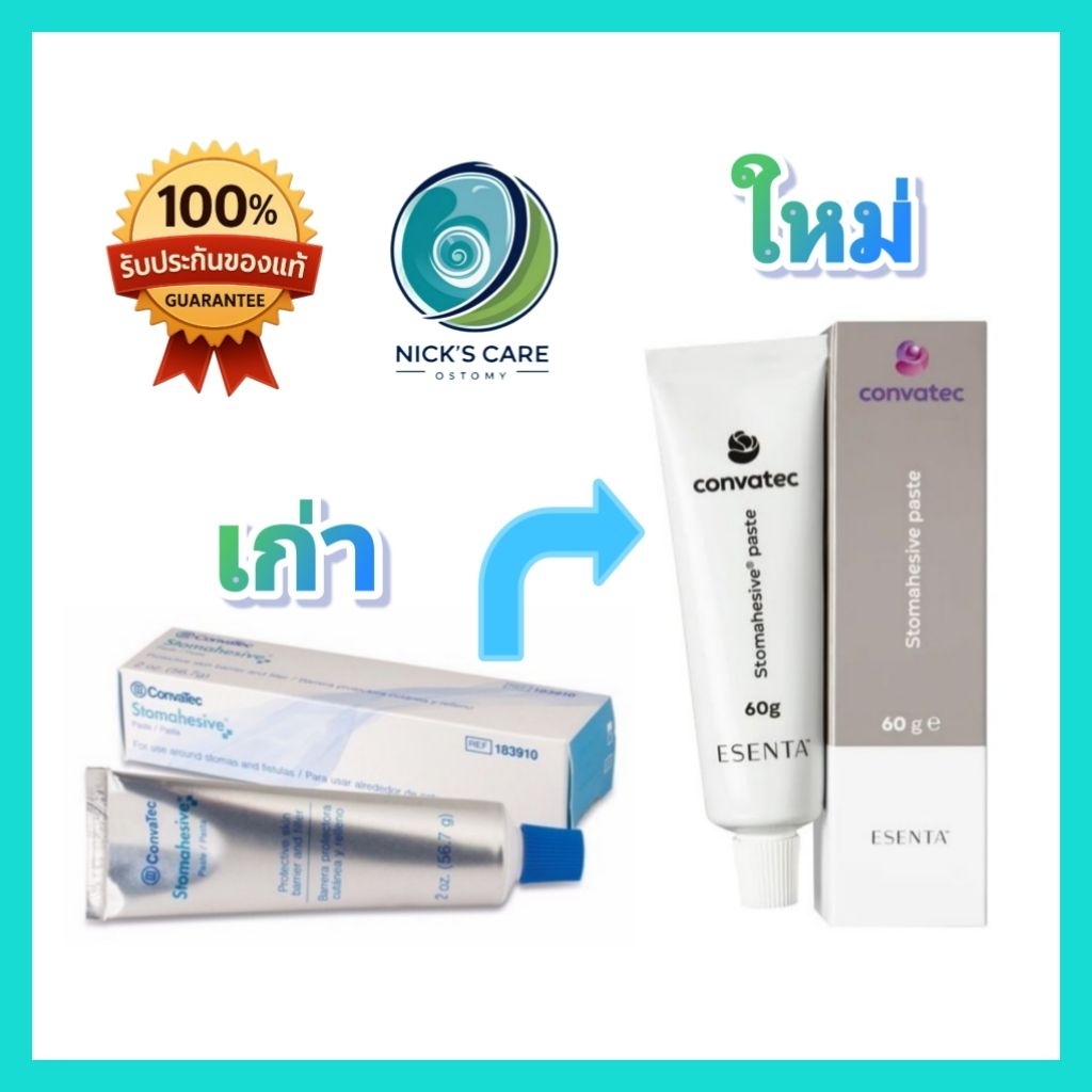 🔥⚡️เหลือ 269฿‼️ล็อตใหม่ 2025 🏷โค้ดลด 20%📌 Stomahesive Paste กาวติดแป้น Ostomy ครีมเติมร่อง Fistula