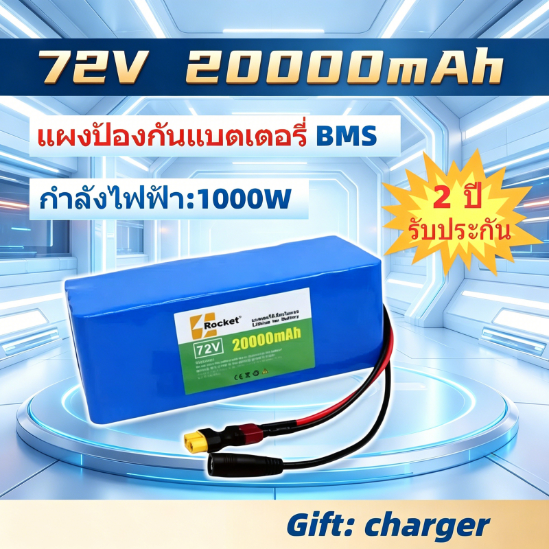 แบตเตอรี่ลิเธียม แบตเตอรี่LiFePo4 21700 72V 20Ah 50Ah สำหรับไฟโซล่าเซลล์ LED มีวงจรป้องกันครบถ้วน