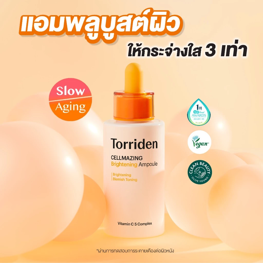 Torriden Cellmazing Vita C Brightening Ampoule (30ml) - ทอร์ริเดน วิตามินซีเข้มข้น ปรับสีผิวให้เสมอ thumbnail 6