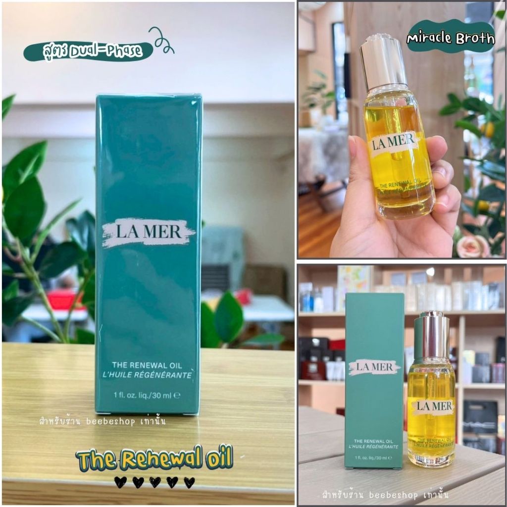 ออยล์บำรุงผิวหน้า La Mer The Renewal Oil 30ml Miracle Broth™ กระจ่างใส ลดริ้วรอย ของแท้ ราคา ถูกที่สุด ดีลบีเคเค