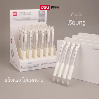 Deli SH118 Mechanical Pencil ดินสอกด ขนาด 0.5mm/0.7mm (แพ็ค 1 แท่ง)