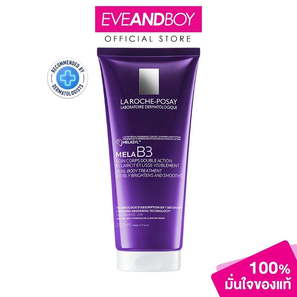 LA ROCHE POSAY - Mela B3 Dual Body Treatment (200ml.) ลาโรชโพเซย์ เมลา บี3 ดูอัล บอดี้ ทรีทเมนต์ 200มล.