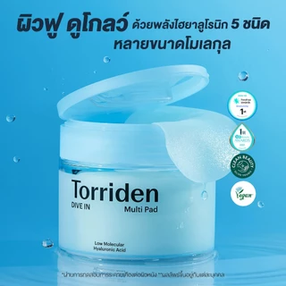 [Special Set] Torriden Dive In Multi Pad (80ea) + Dive In Mask (10ea) - ทอร์ริเดน ไฮยาลูโรนิก ผิวฟู ผิวโกลว์