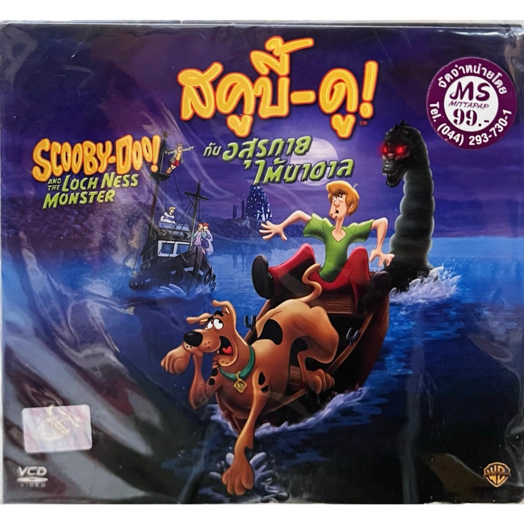 VCD การ์ตูน สคูบี้-ดู พากษ์ไทย แผ่นแท้ ถูกลิขสิทธิ์