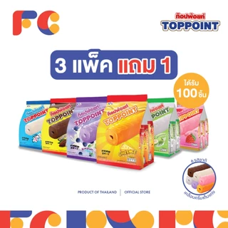 FC ขนมซีเรียลสติ๊ก ท๊อปพ้อยท์ (Top Point) [โปรโมชั่น 3 แถม 1] เคลือบครีม 6 รสชาติ ได้ 100 ชิ้น ฮาลาล