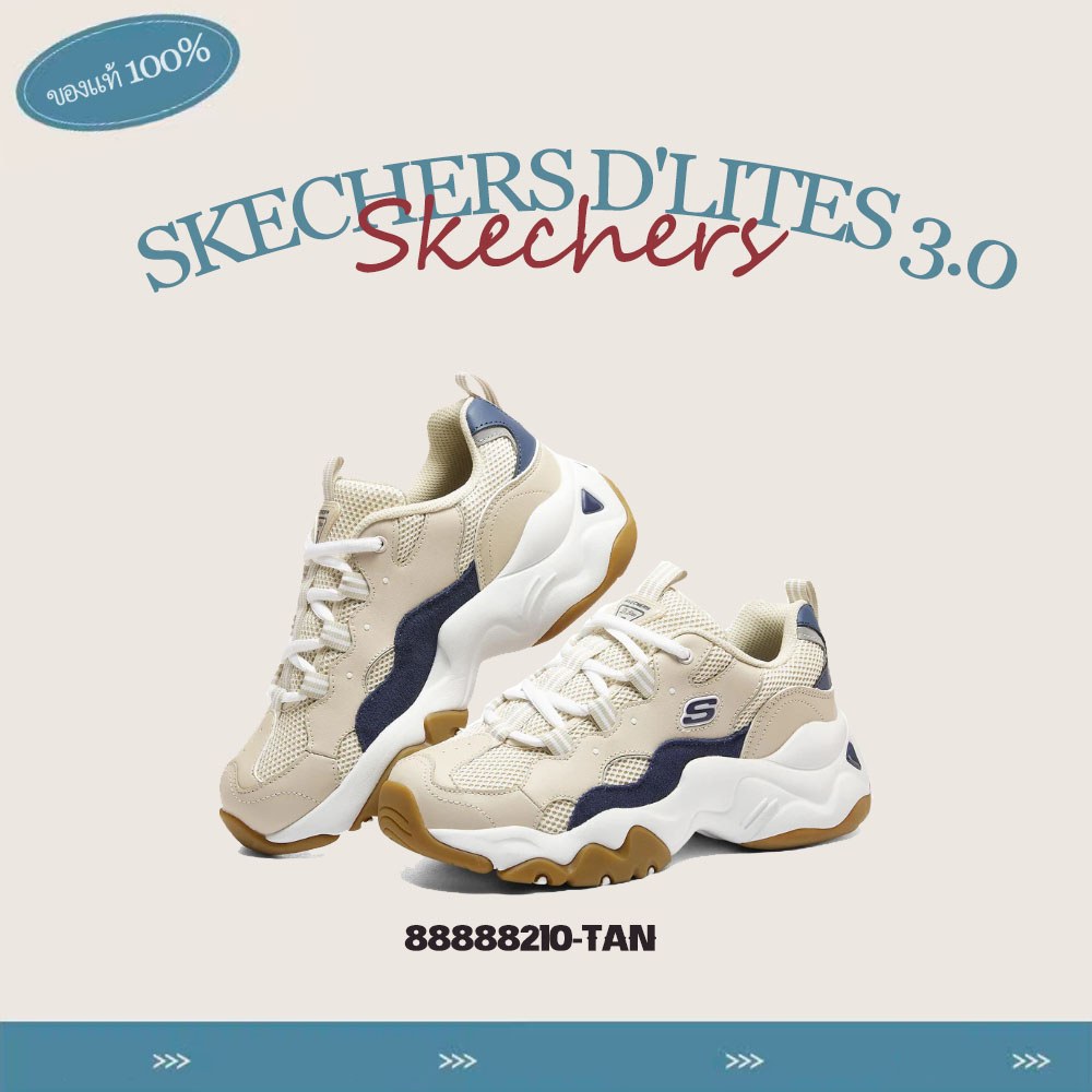 #(พร้อมส่ง-พรี & ของแท้💯)ช้อปเกาหลี🇰🇷 รองเท้า Skechers D'Lites 3.0 Sneakers Brown 88888210-TAN (Wome