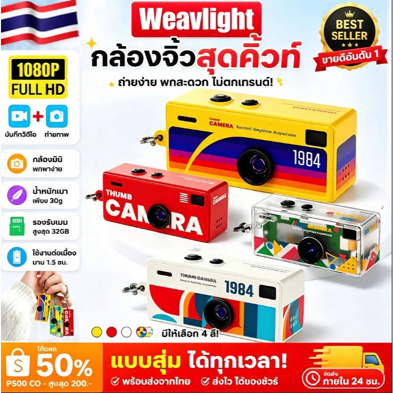 【จัดส่งภายใน 24 ชั่วโมง】พวงกุญแจ G6 กล้อง 1080P HD กระเป๋าบันทึกวิดีโอ Charm กระเป๋าเป้สะพายหลัง CCD กล้องดิจิตอล ของข