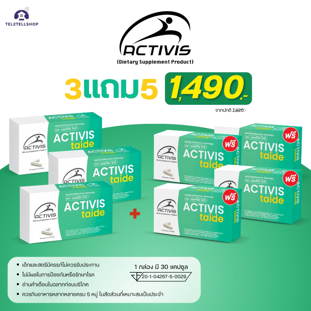 Activis-Taide 30 Caps โปรโมชั่น 3 แถม 5 ราคา 1490.-