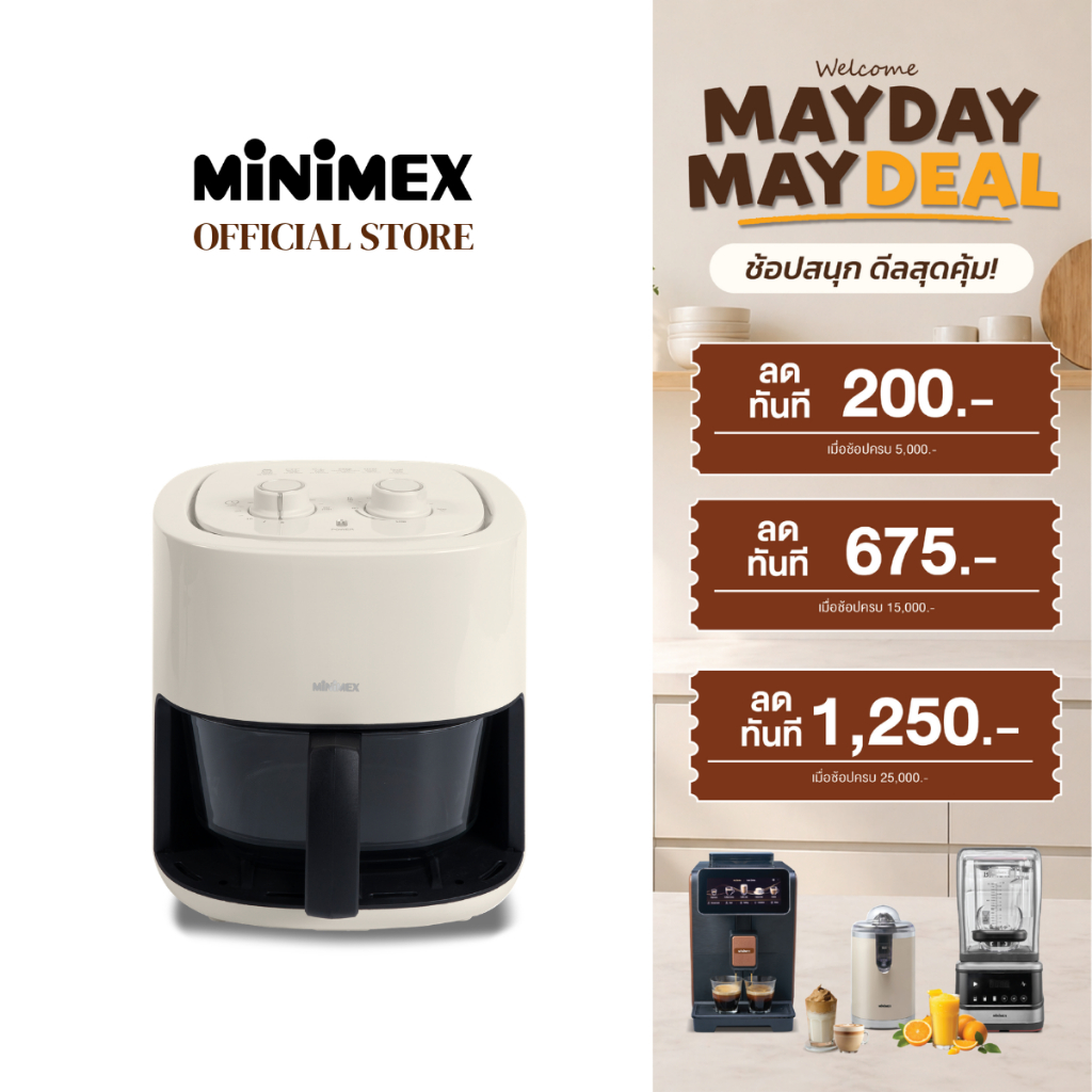 MiniMex Air Fryer หม้อทอดไร้น้ำมัน รุ่น AF20A-M (สีครีม), AF30A-M (สีดำ) ความจุ 3 ลิตร (รับประกัน 1 