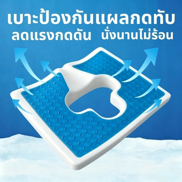 เบาะรองนั่งเจลป้องกันแผลกดทับ นุ่มสบาย เบาะรองแผลกดทับ ระบายอากาศดี ใช้ได้กับรถเข็นและที่บ้าน