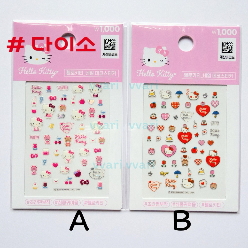 Daiso korea Sticker  Hello Kitty My Melody สติ๊กเกอร์ ตกแต่ง เล็บ โทรศัพท์ คิตตี้ มายเมโลดี้ ไดโซะ เกาหลี