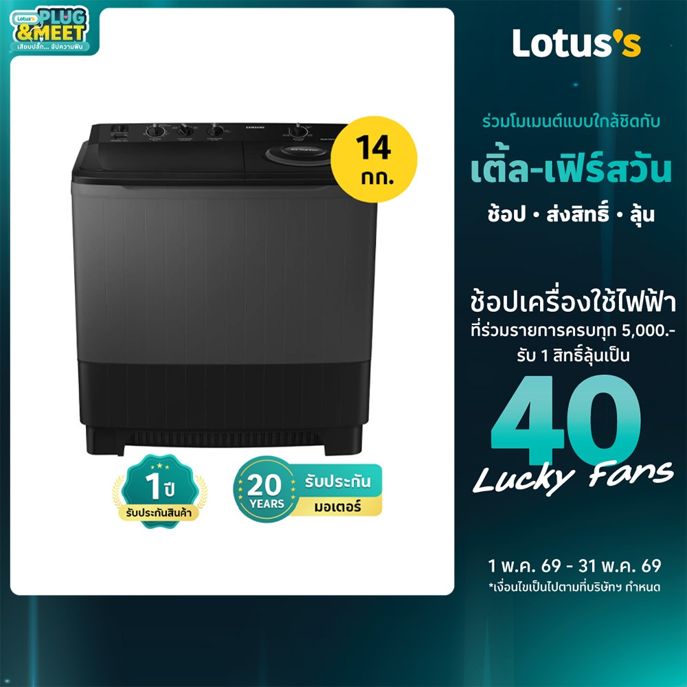 ซัมซุง เครื่องซักผ้าฝาบน ขนาด 14 กก. รุ่น WT14B5040BA/ST สีเทา SAMSUNG TOP-LOAD WASHING MACHINE 14KG