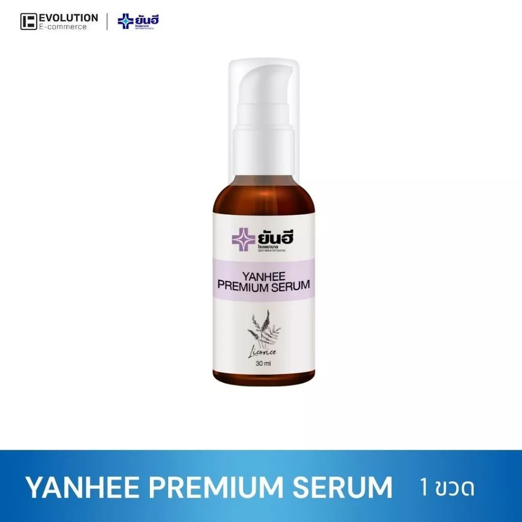 Yanhee Premium Serum ยันฮี พรีเมียม เซรั่ม หน้าใส สกินแคร์ ผิวหน้า กันแดด มอยเจอร์ไรเซอร์ ครีมกันแดด