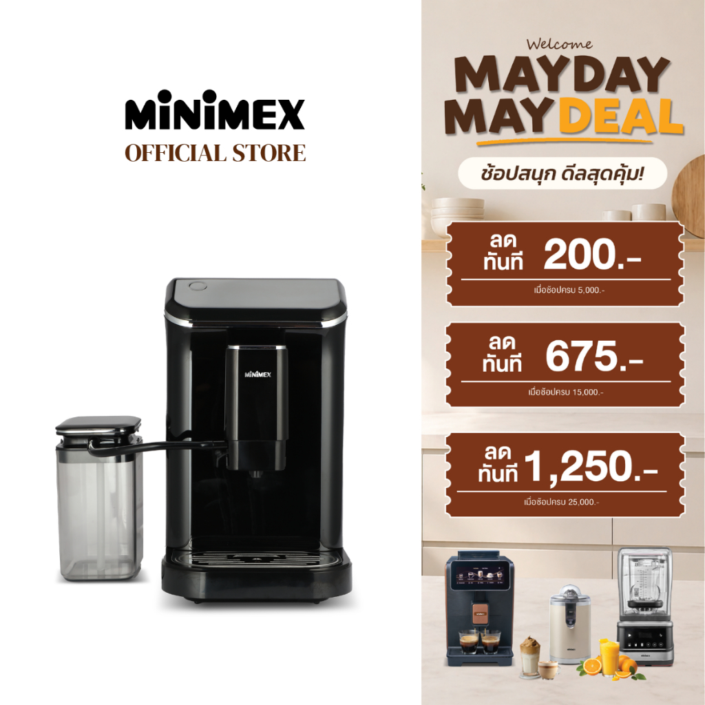 MiniMex Automatic Espresso Machine เครื่องชงกาแฟอัตโนมัติ รุ่น M1 [ไอคอนขาว]