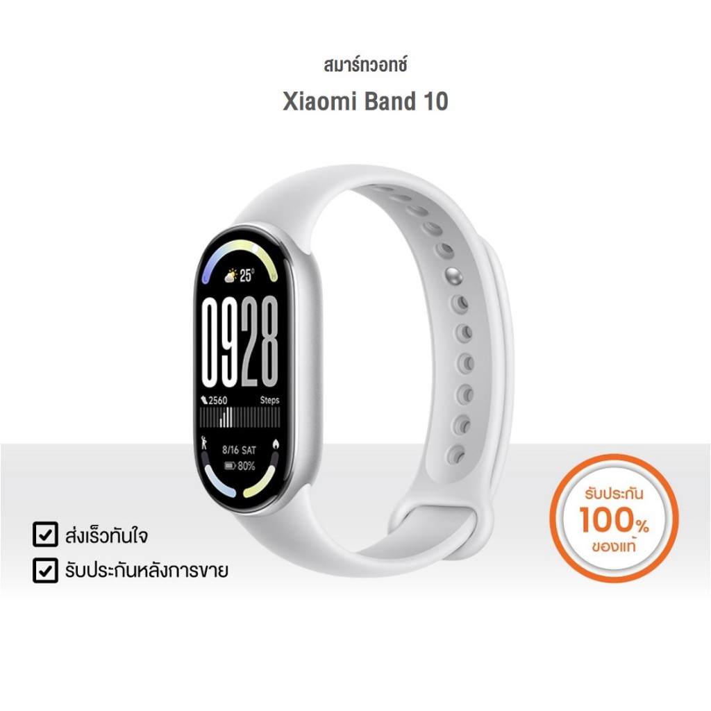 Xiaomi Band 10 | Xiaomi Official Store