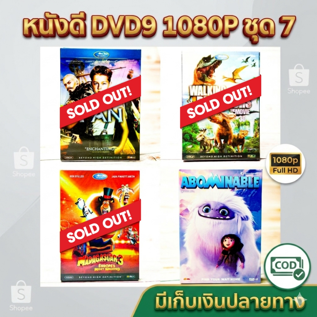 หนังดีวีดี DVD มือสอง ดีวีดี  ต่างประเทศ/การ์ตูน ราคาถูก DVD-9 DVD Movies *สภาพดี* ชุด7