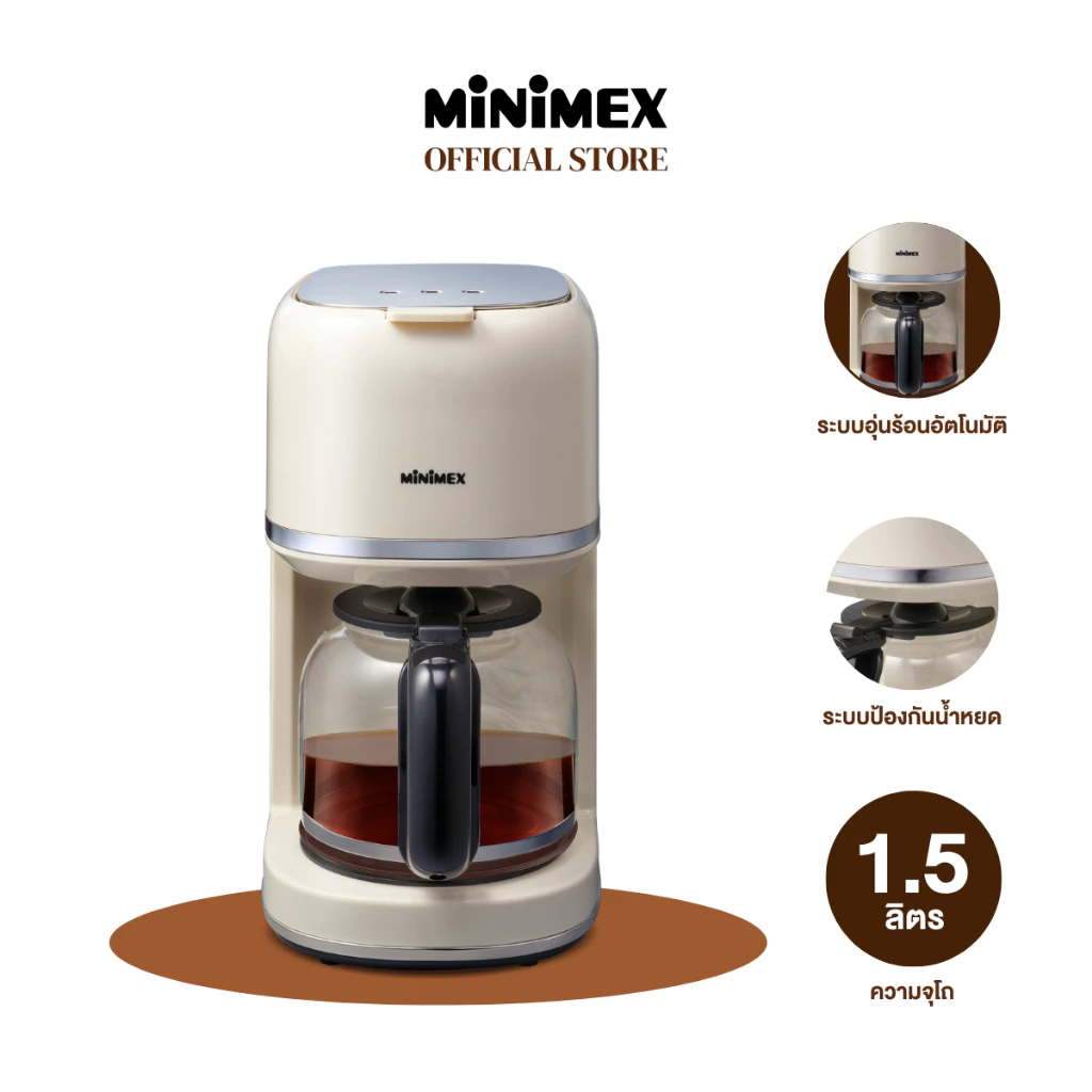 [NEW] MiniMex เครื่องชงกาแฟดริป รุ่น MDC-CR