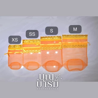 ถุงสังฆทาน (10ถุง) ตาข่ายโปร่ง สีทอง/สีขาวครีม ขนาด XS/SS/S/M