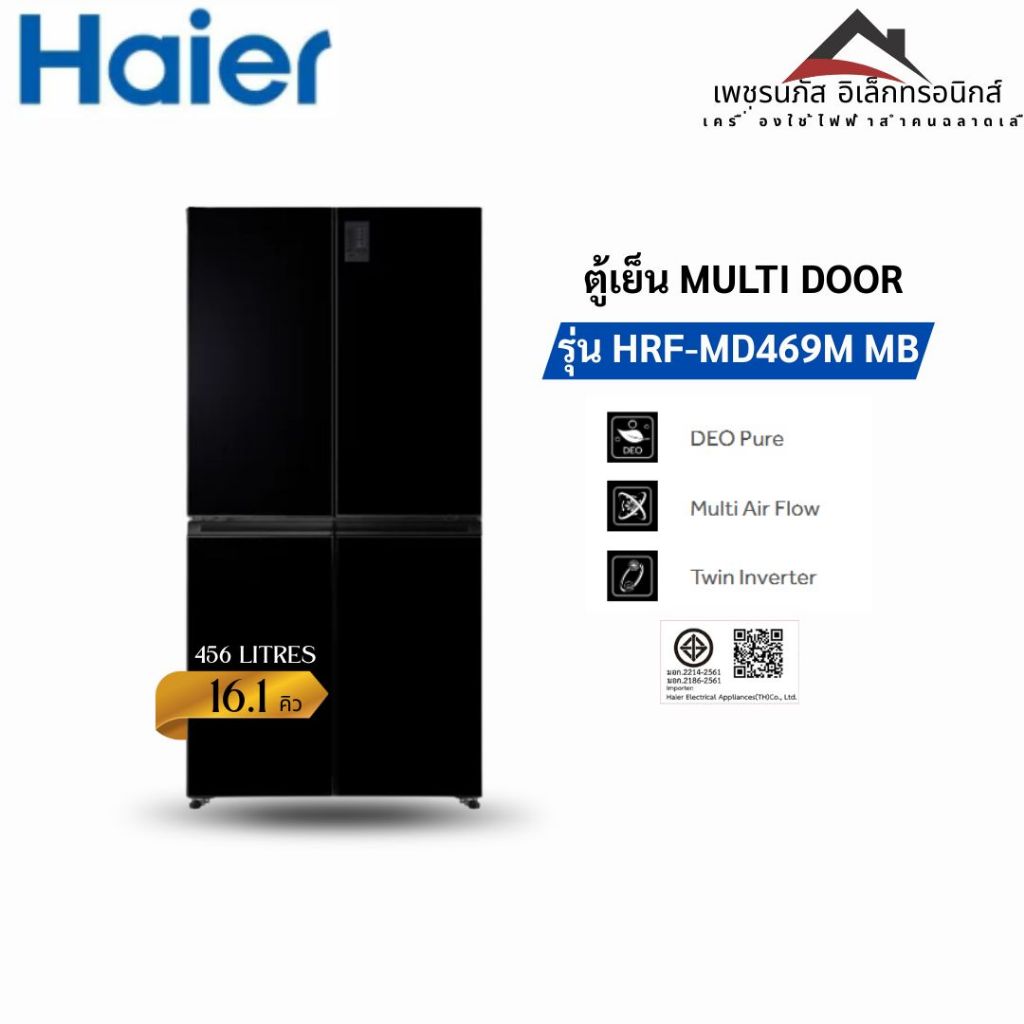 HAIER ตู้เย็น 4 ประตู 16.1 คิว Inverter (สีดำ) รุ่น HRF-MD469M