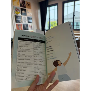 หนังสือ สูตรความโชคดี (พร้อมสคริปต์ขอพร อัพเดตได้)