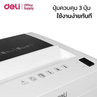 [แถมฟรี] Deli เครื่องทำลายเอกสาร เครื่องย่อยกระดาษ Auto ขนาดA4 16แผ่น ความจุ 23 ลิตร Paper Shredder