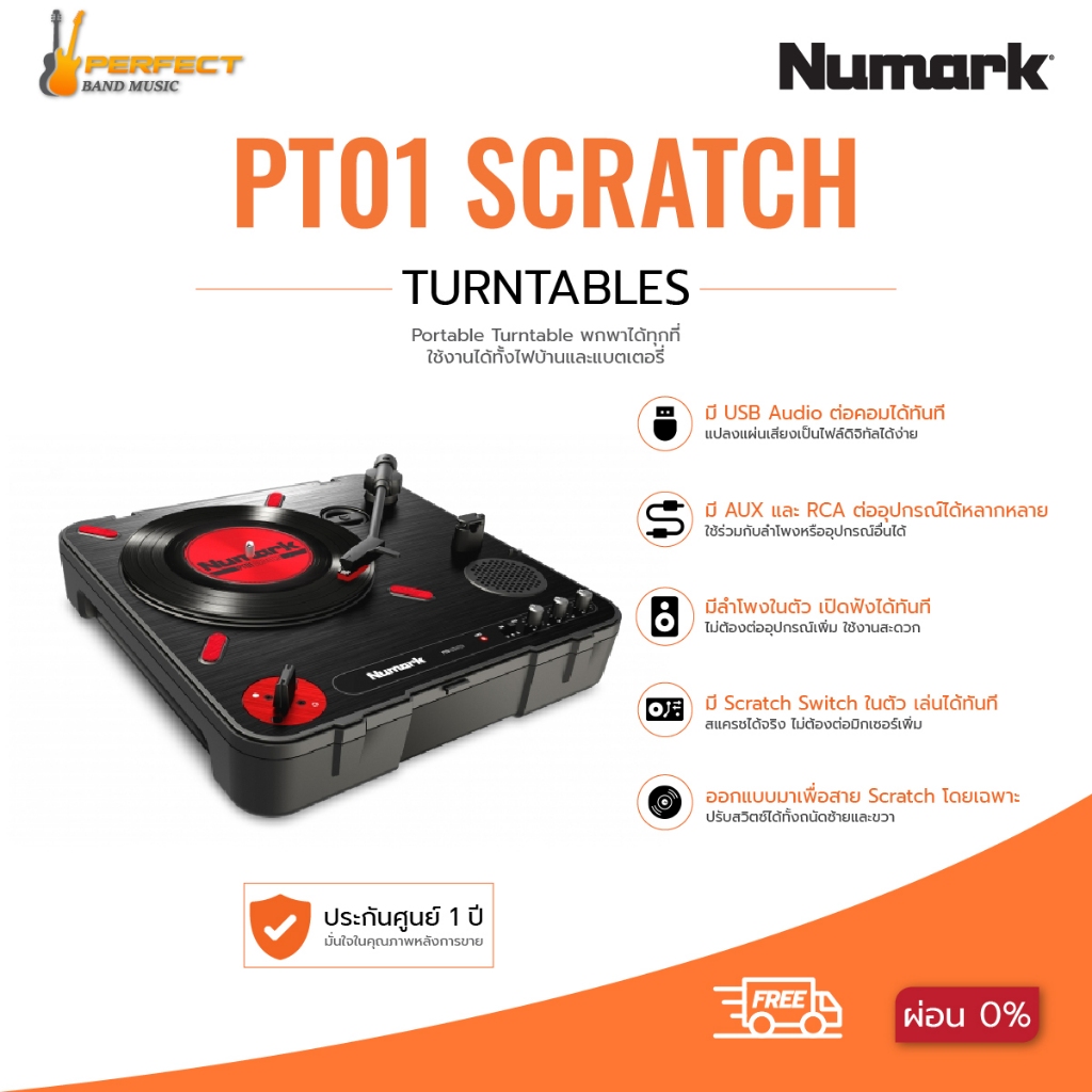 NUMARK PT01 Scratch TURNTABLES NUMARK PT01 Scratch * กรุณาสอบถามก่อนสั่งซื้อ *