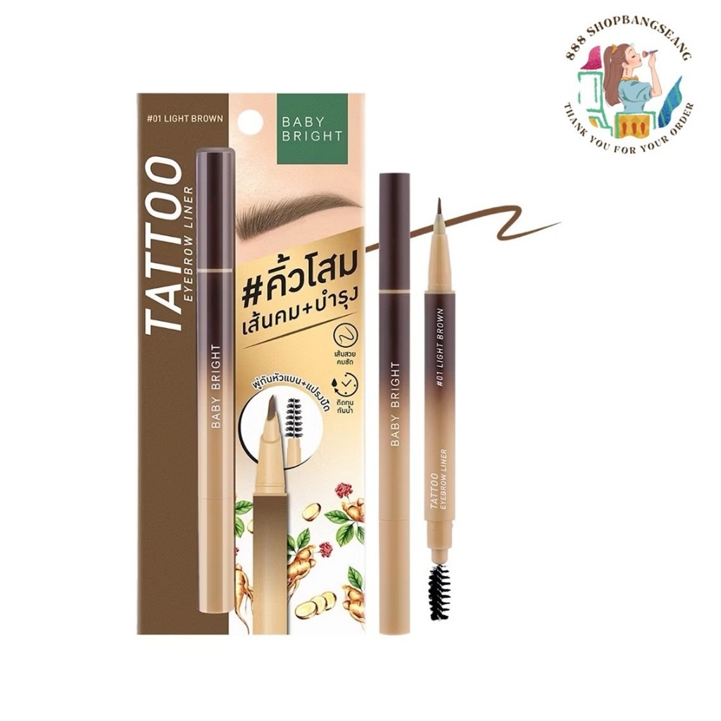 Baby Bright แทททูอายบราวไลน์เนอร์ เขียนคิ้วคมชัด ติดทน กันน้ำ 0.5g
