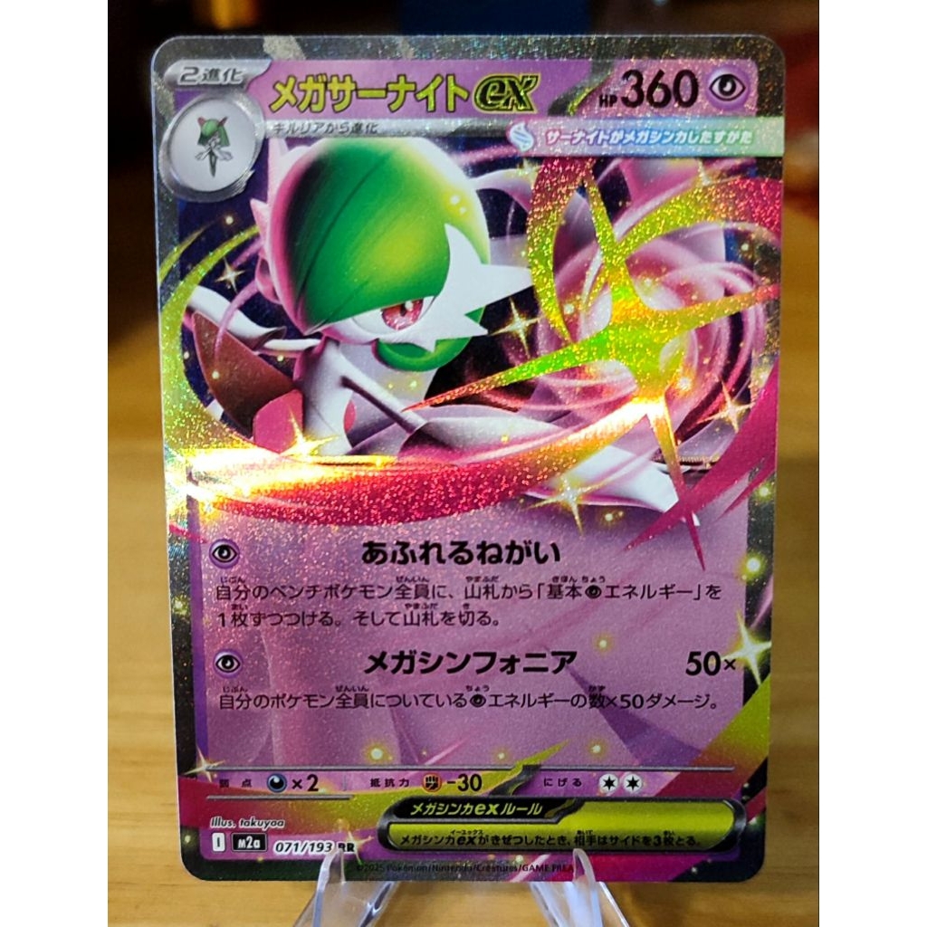 Mega Gardevoir ex 071/193 Holo MEGA Dream ex Japanese Pokemon card