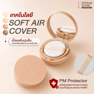 RAN Bright Touch Cushion SPF50+ PA++++ รัน ไบร์ท ทัช คุชชั่น บาย ป้อม วินิจ