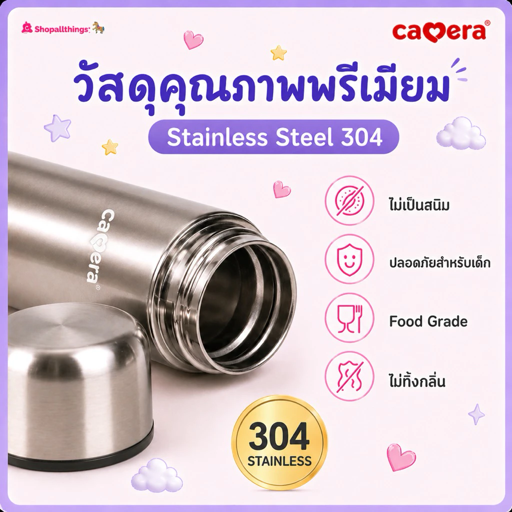 Camera Baby กระติกเก็บน้ำร้อน-เย็นสูญญากาศ เก็บอุณหภูมิ สามารถเก็บความร้อนหรือความเย็นได้ 12 ถึง 24 ชั่วโมง thumbnail 9