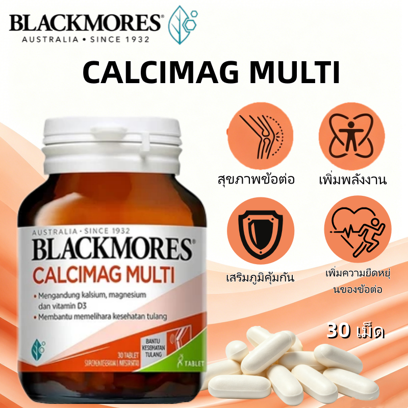 Blackmores Calcimag Multi 30 เม็ด อาหารเสริมแคลเซียม บำรุงกระดูก สำหรับ แม่ตั้งครรภ์ ผู้สูงอายุ Exp.2028