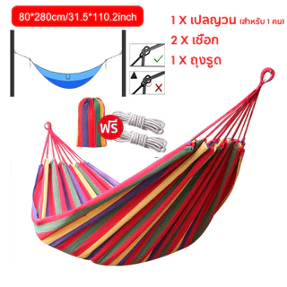 เปล เปลญวน เปลผ้าใบแบบป้องกันโรลโอเวอร์ ขนาดใหญ่ 190*80cm/1900*100cm เบาพกพาง่าย ขนาดใหญ่ แถมฟรี! กระเป๋าเก็บและเชือก