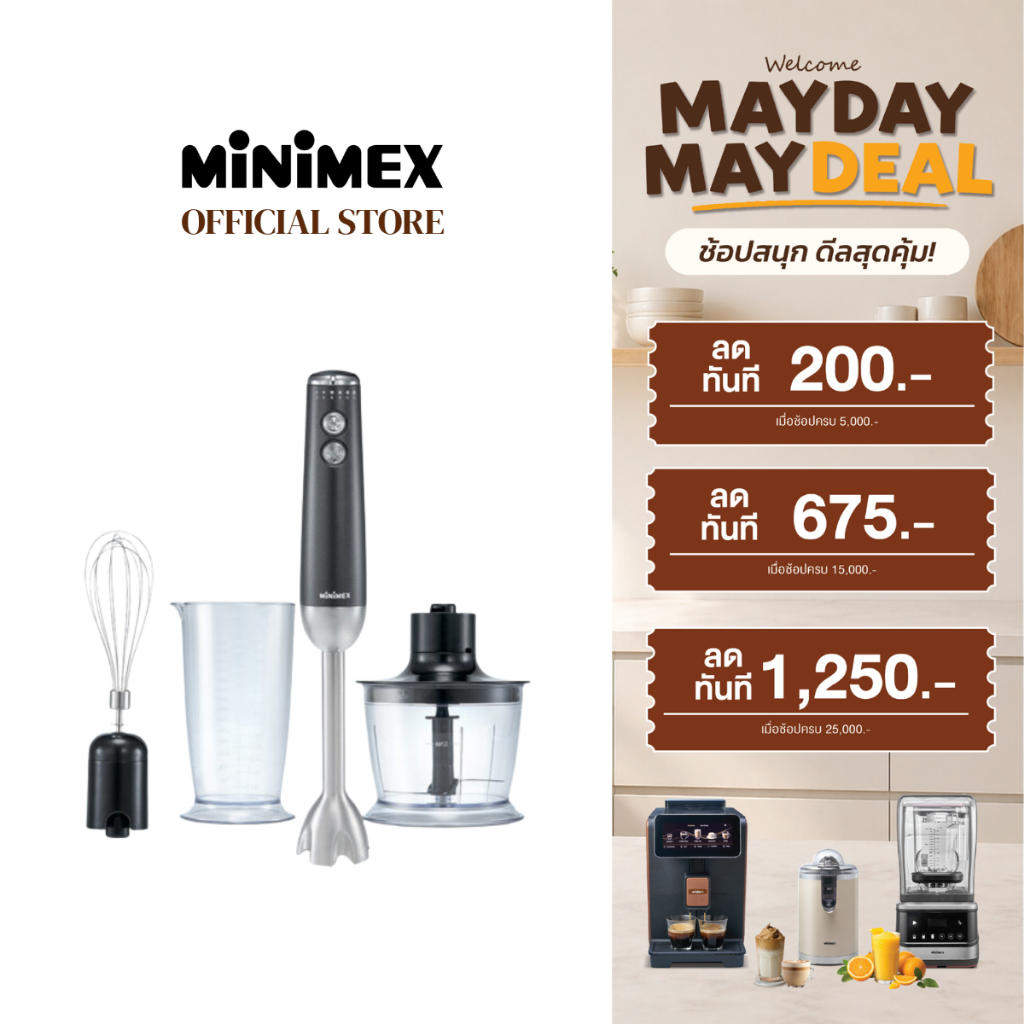 MiniMex เครื่องเตรียมอาหารมือถือ รุ่น MHB1 (รับประกัน 1 ปี)