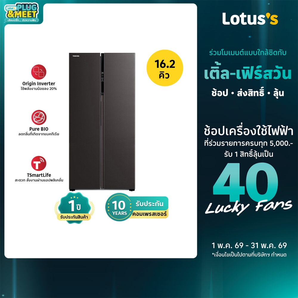 โตชิบา ตู้เย็น SBS ขนาด 16.2 คิว รุ่น GR-RS600WI-PMT(37) TOSHIBA REFRIGERATOR 16.2Q SBS GR-RS600WI-PMT GRAY
