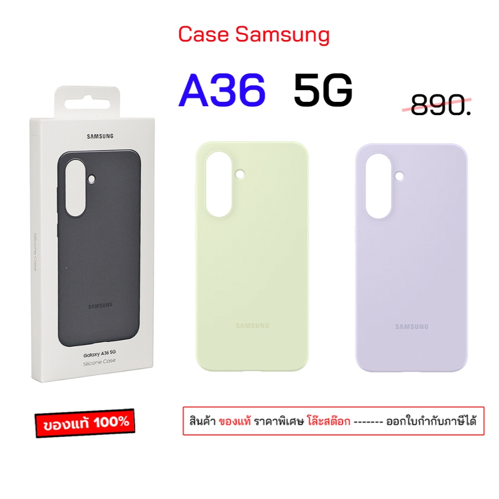 Case A36 5G ของแท้ สำหรับ case samsung a36 เคสซัมซุง a36 เคสซัมซุงa36 เคสa36 case a36 cover กันกระแท