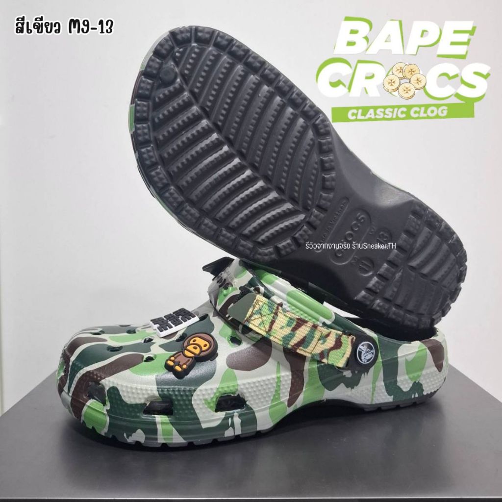 รองเท้าแตะหัวโตBape x Croc ลายพราง แถมจิบิท AMA149 ME