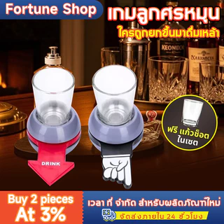 🔥ขายร้อน🔥Spin The Shot วงล้อหมุน เกมเหล้าช๊อต เกมส์ในวงเหล้า เกมส์ปาร์ตี้
