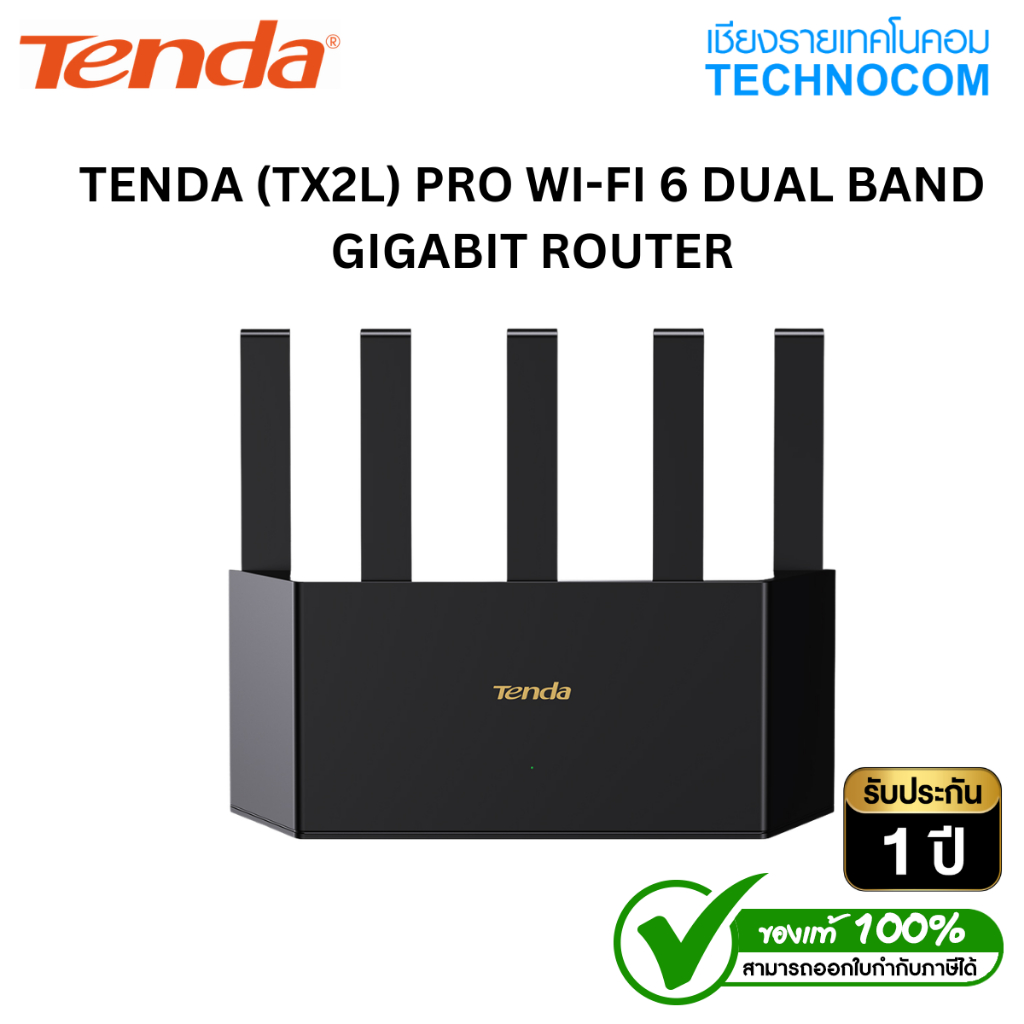 tenda TX2L Pro เราเตอร์ดูอัลแบนด์กิกะบิต Wi-Fi 6