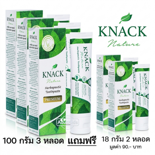 ☘️ ซื้อ 3 แถม 2 ☘️ KNACK NATURE HERBAPEUTIC TOOTHPASTE 100g 18g ยาสีฟัน แนค เนเจอร์  [** 100g x3 + 1